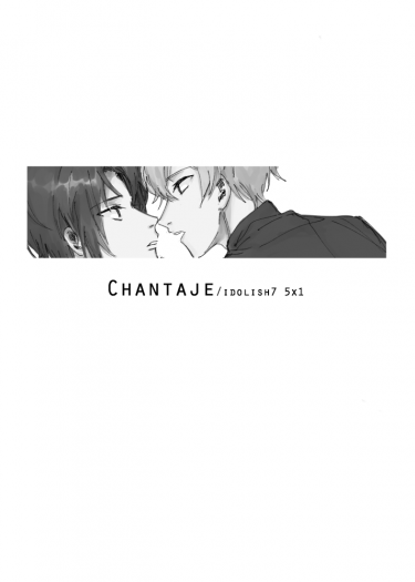 無料｜壯五x一織｜Chantaje 封面圖