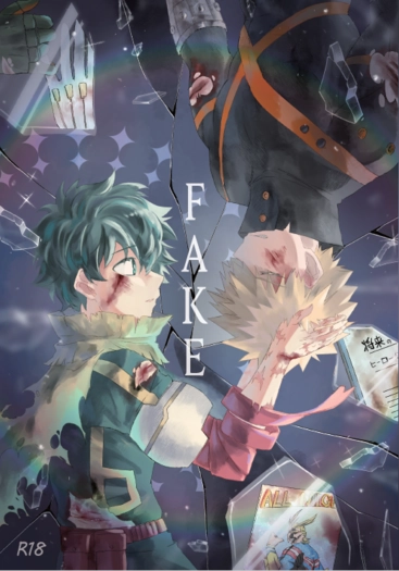 FAKE 封面圖