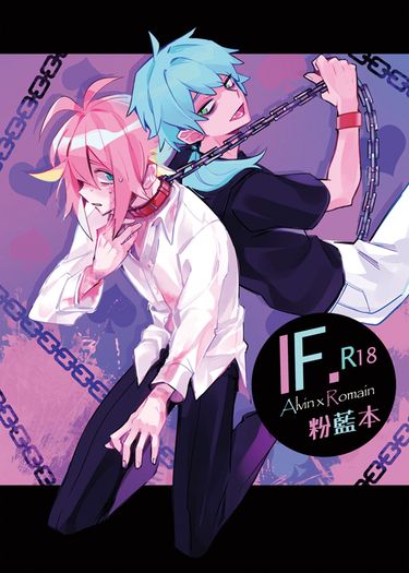 IF粉藍本 (圖文小說合本)