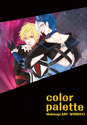 color palette_瑪奇同人全彩插畫本 封面圖