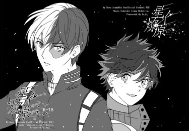 星火燎原SP
