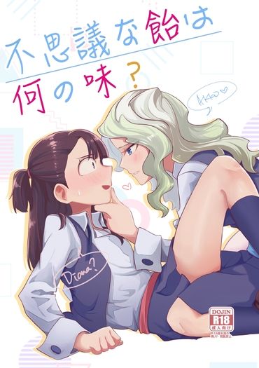 不思議な飴は何の味?