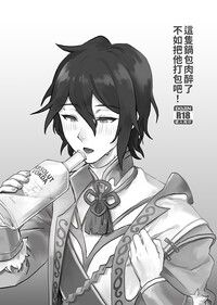 食物語 | 男少主x鍋包肉 | 這隻鍋包肉醉了 不如把他打包吧！ | R18-A5草稿本