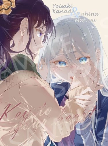 Key to your heart 封面圖
