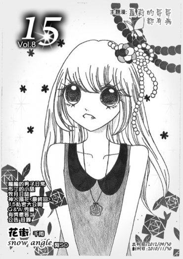 15comic Vol.8