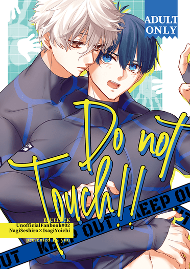 Do Not Touch!!