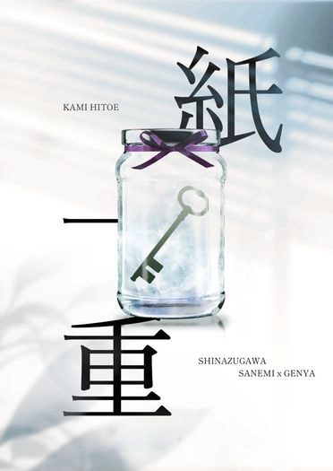 紙一重 封面圖