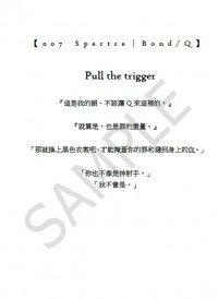 007 Spectre【Pull the trigger】 00Q