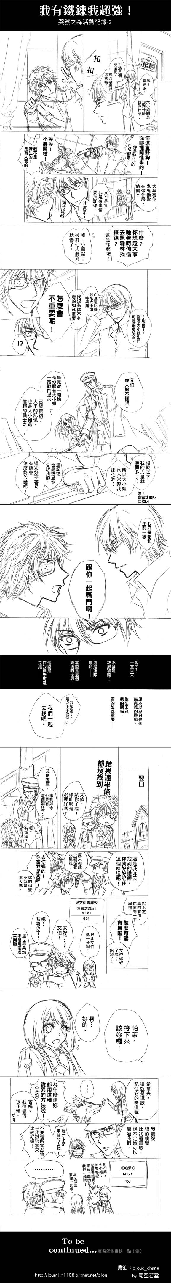【UL/unlight】全員向歡樂本《你今天廢人了嗎？》 試閱圖