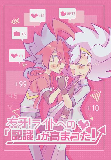 【友萊】友牙！ライトへの「認識」が高まった！