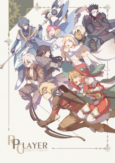 原創RPG_AU設定本 封面圖