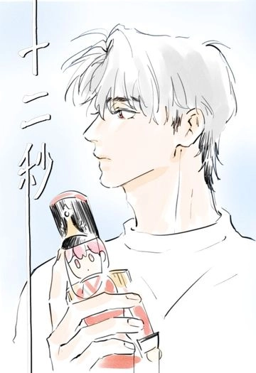 十二秒 封面圖