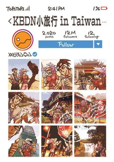 KBDN小旅行in Taiwan