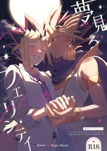 【CooMIC4】《夢見るフェリシティ》闇表(アテ表)準備號copy本