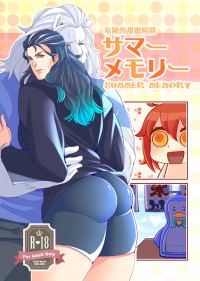 《FGO》サマーメモリー危險的甜蜜陷阱