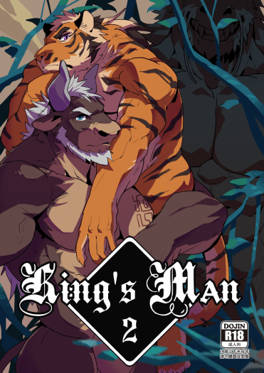 《King's Man 2 前編》