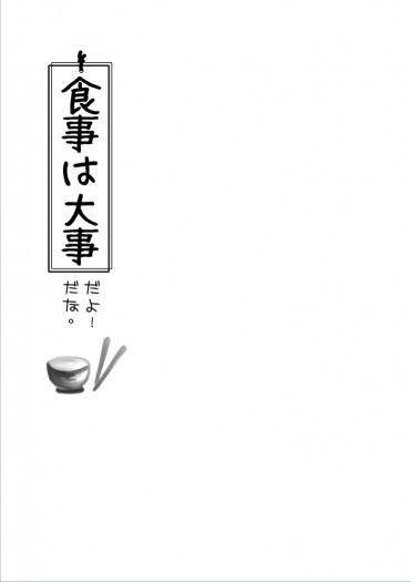 《食事は大事だよ！》先行小料 封面圖