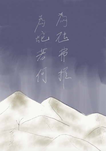 為虺弗摧，為蛇若何