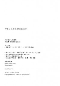【晃零無料】仲夏日之戀&仲夏夜之夢