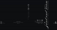 【Aldnoah】【A/Z】小說《沙與沫》