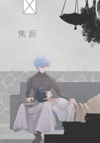 焦距