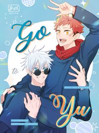 【五悠】Go to Yu