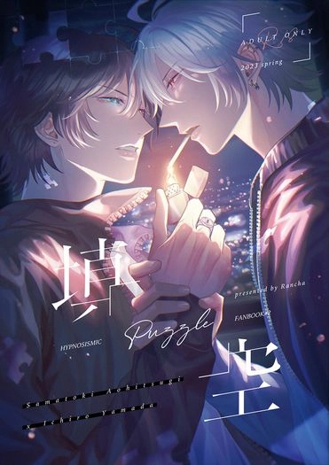 填空 Puzzle