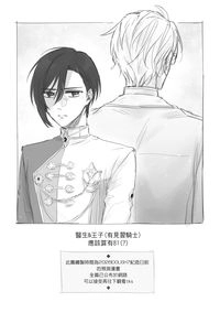 醫生&王子(有見習騎士)