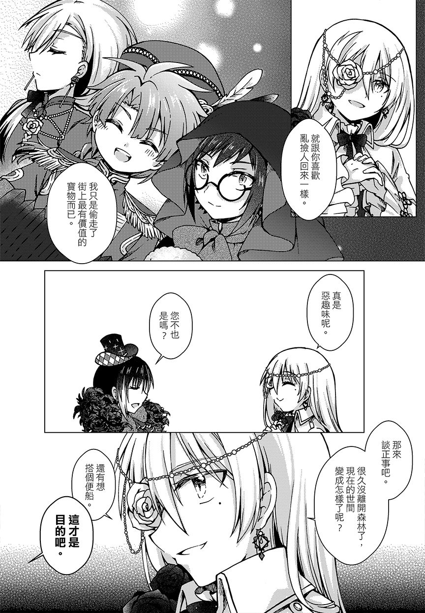 暮光的記憶 試閱圖