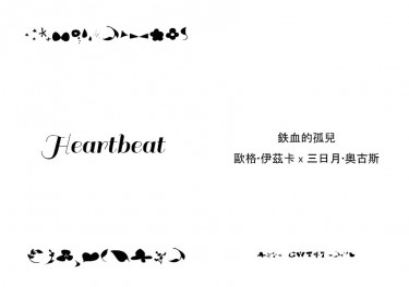 心拍數