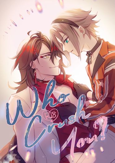 [完售]Who Crush You