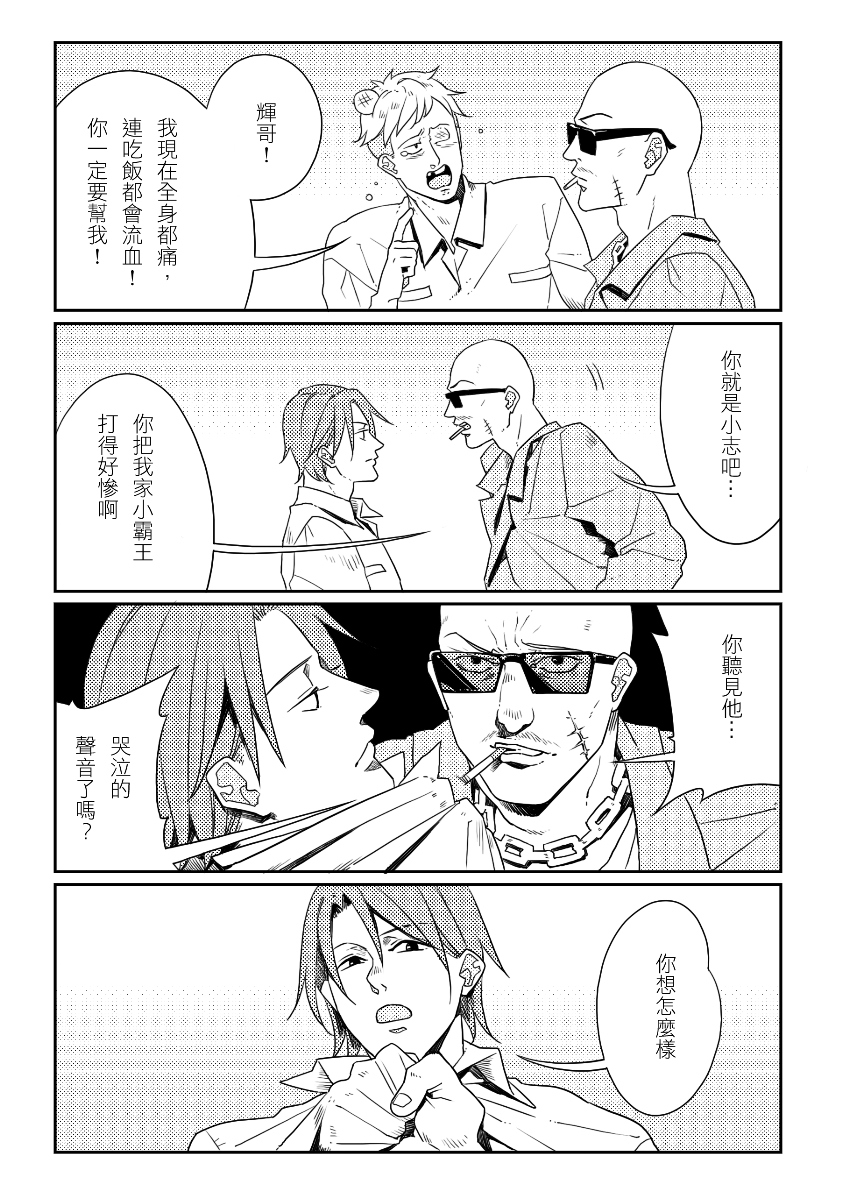 藍島君想不想買我的火柴？ 試閱圖