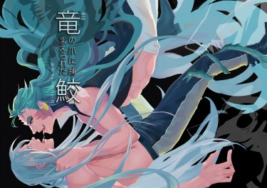 【家教｜桔梗x史庫瓦羅】竜の爪に捕まえられた鮫