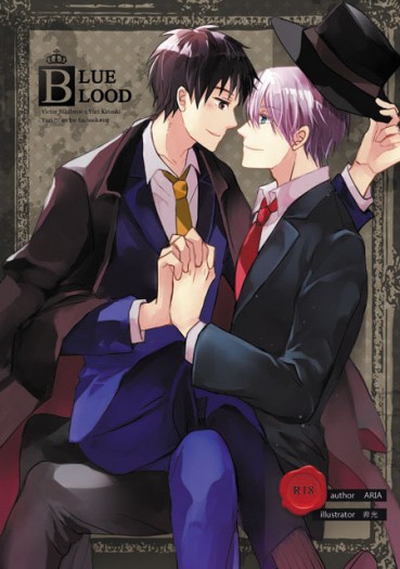 【維勇】Blue Blood
