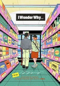 I Wonder Why...