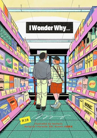 I Wonder Why... 封面圖