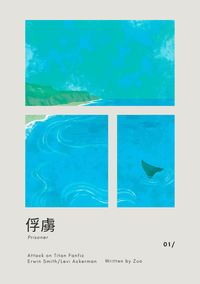 俘虜