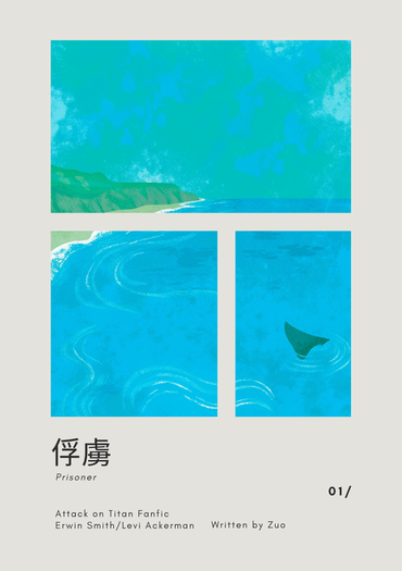 俘虜