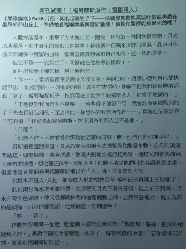 《墨綠傷痕》&amp;《紫珊瑚：乘風破浪》新刊試閱無料小報