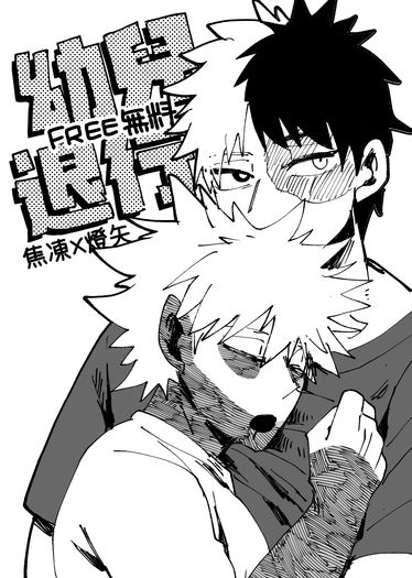 【焦燈】幼兒退行 封面圖