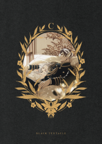 C —E番外—