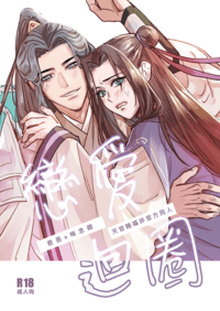 【君梅】戀愛迴圈
