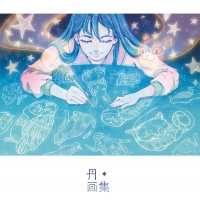 丹畫集