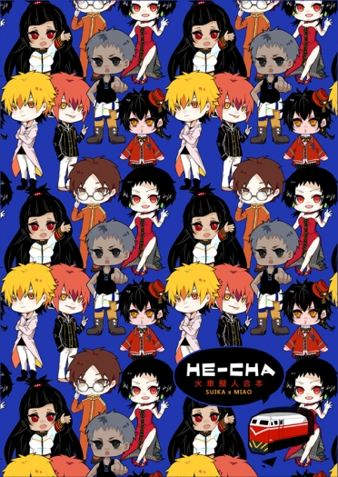 《HE-CHA》台灣火車擬人雙人合本