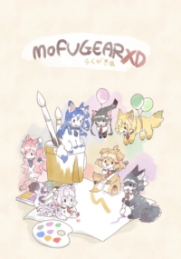 《MOFUGEAR XD》