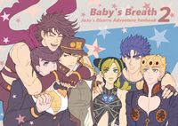 《Baby's Breath 2》