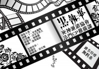 死神派遣協會冷門cp推廣課政令宣導無料本