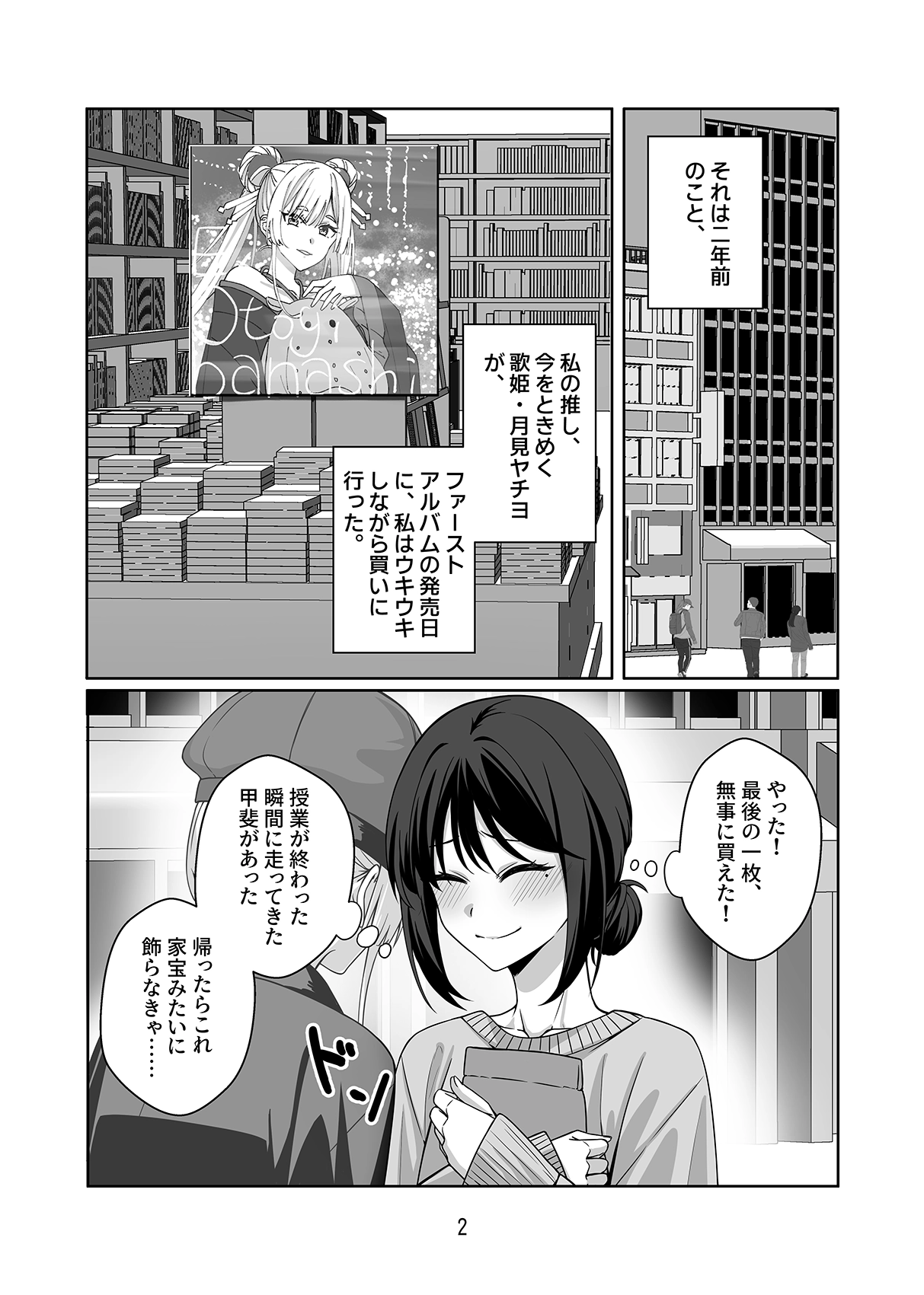 もっとわがまましてもいいよ－日本語版 試閱圖
