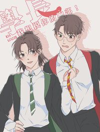 俊哲 學長 我想摸你的胸部！