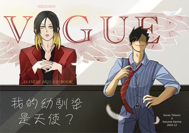 我的幼馴染是天使？